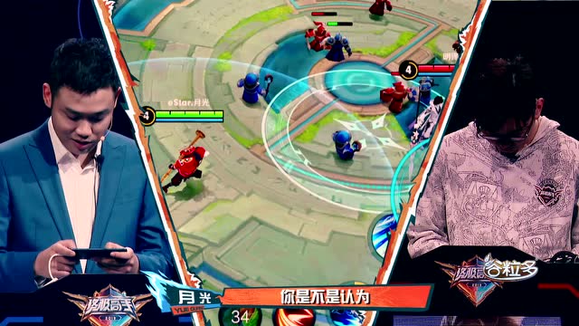 Solo之王eStar.月光上线，1V1锤翻全场免费观看