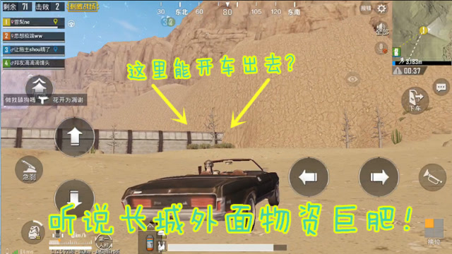 上房揭瓦8：原来“长城”真能开车出去？光子到底欺骗了多少玩家！免费观看