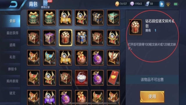 王者荣耀：大神S1开始收集各种道具，打开他的背包，这些你见过吗免费观看