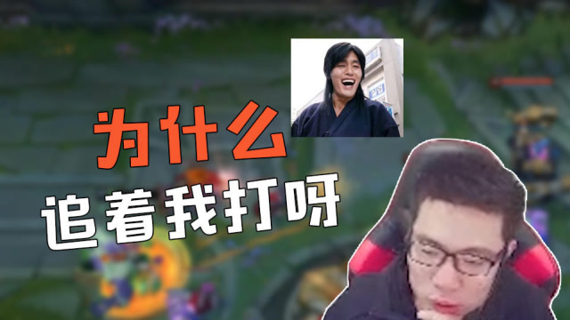 LOL：大司马蒙多被追着打，灵魂审问为了啥？为什么追我个坦克免费观看