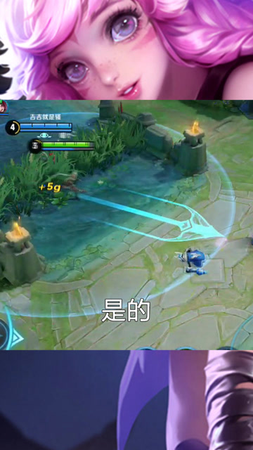 王者荣耀瑶：你把我当辅助？不存在的好吗！免费观看