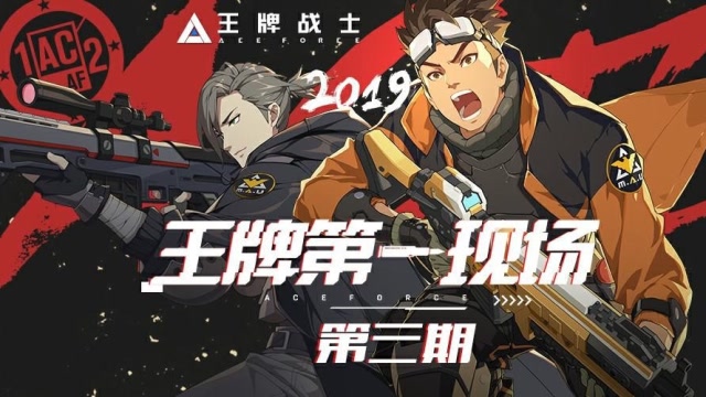 《王牌第一现场第三期》：试试我们的最新发明！免费观看