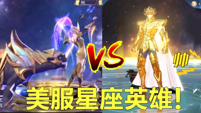 王者荣耀：国服英雄VS美服英雄，美服SNK英雄居然还有麻宫雅典娜！免费观看