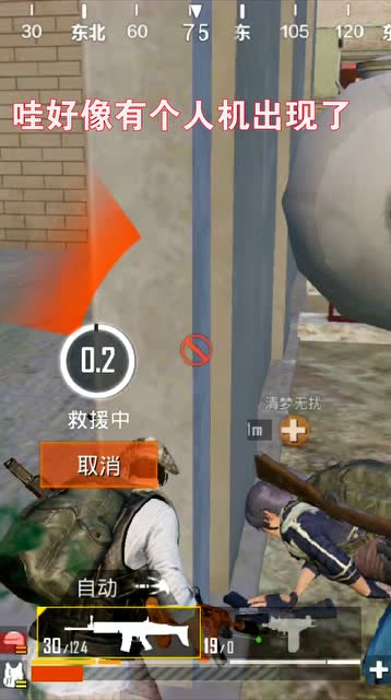 刺激战场：这人机太强了，差点就被他灭队了！免费观看