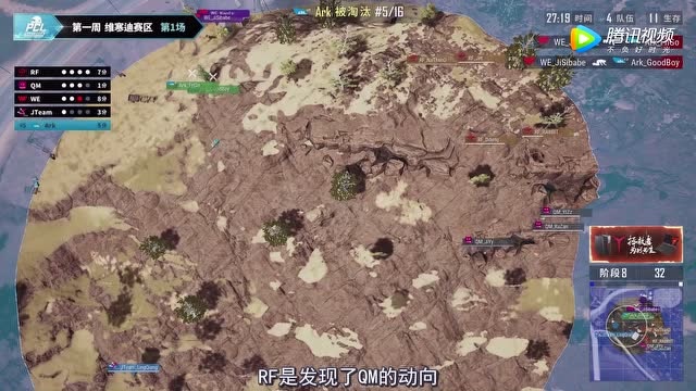 PCL大盘点：决赛圈两个独狼不敢动，WE逐个击破成功吃鸡《第六场》免费观看