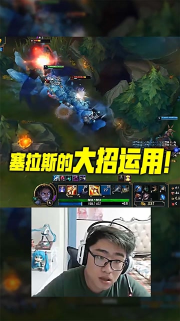 LOL：塞拉斯的大招就该这么用！免费观看
