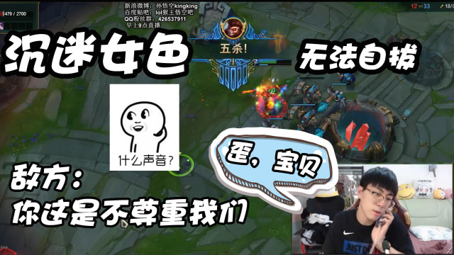 猴哥边打电话边五杀，也太秀了免费观看