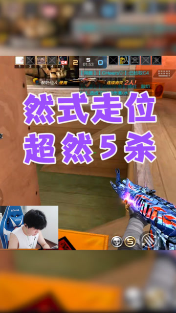 CFM浩然：浩然AK黑武士新年广场超燃五杀 你学会了么？免费观看