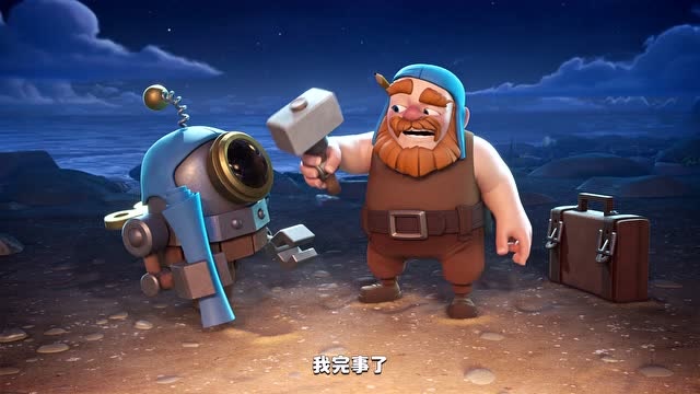 部落冲突：建筑大师基地9本，等你建造免费观看