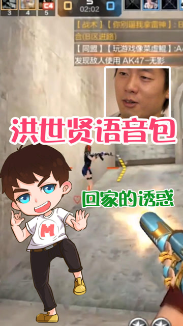 主播阡陌：洪世贤语音包玩CFM，观众： 你怎么穿品如的衣服？免费观看