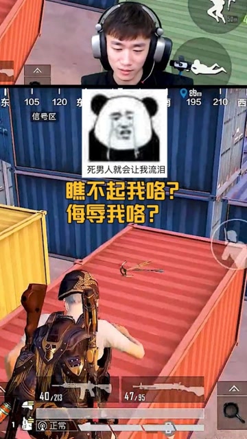 和平精英不求人 瞧不起我咯？队友情说散就散！免费观看