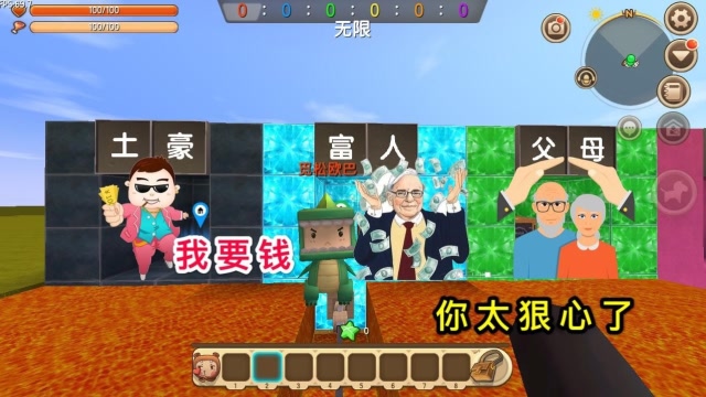 迷你世界：小表弟收到一封信，居然选择救富人，想要获得100万免费观看