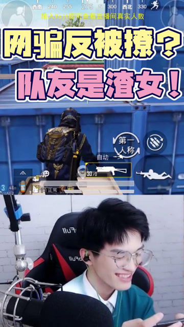 大家帮我判断一下这队友是不是渣女？免费观看