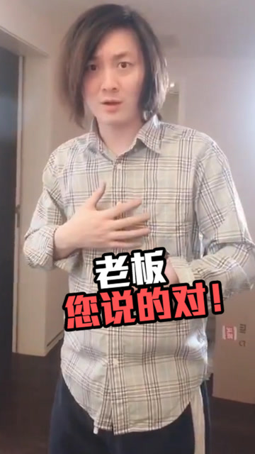 张大仙《仙友Show》之戏精张：老板您说的对…免费观看