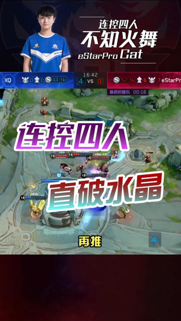 王者荣耀：猫神不知火舞，灵性入场连控四人破水晶！免费观看