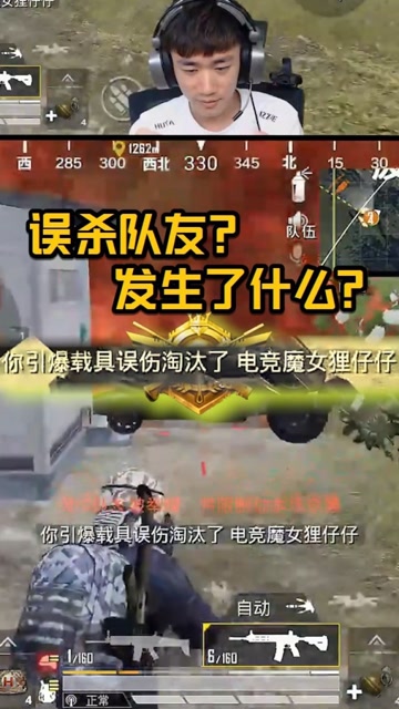 和平精英不求人：狸仔仔怎么死了？人头还是我的？免费观看