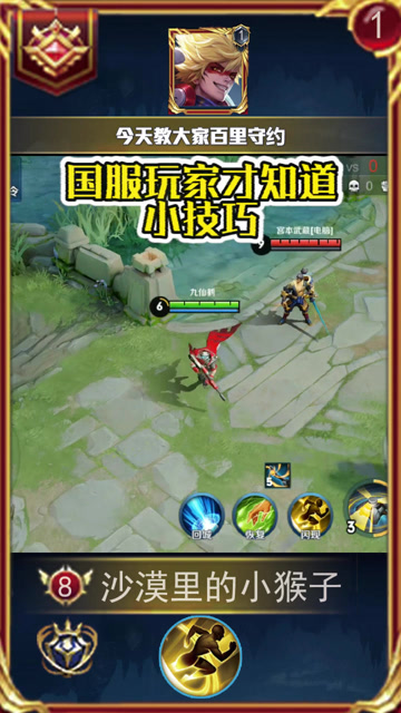 国服玩家才知道的小技巧，百里守约二技能百发百中免费观看