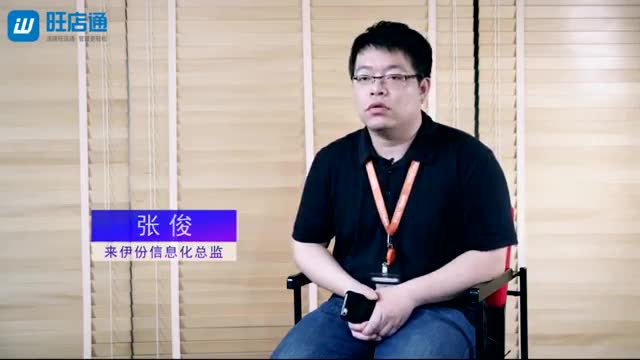 旺店通ERP客户感言