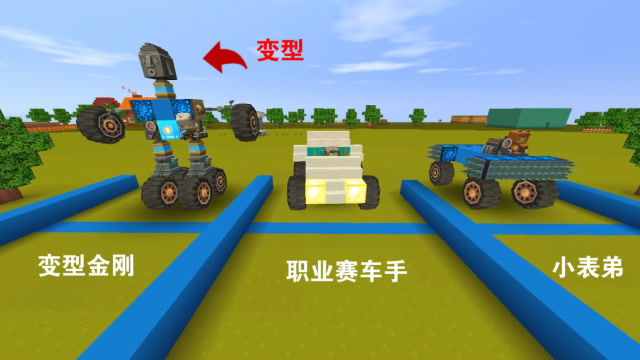 迷你世界：小表弟嘲笑入梦的机器人跑不快，哪知道机器人变成飞车免费观看