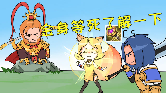 王者脑洞所：假如王者也有禁术，妲己这个金身用的有没有像极了你免费观看