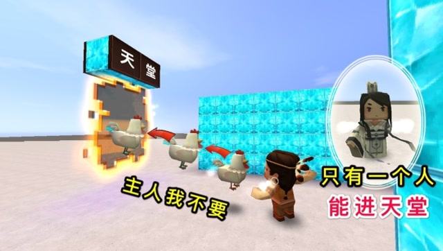 迷你世界：善良的穷人，把小鸡"扔进天堂"，自己却走进了地狱免费观看