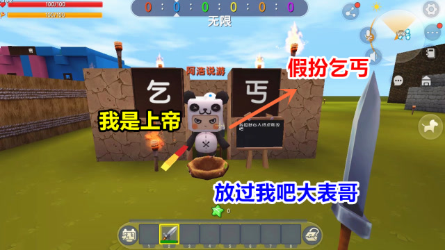 迷你世界：小表弟是富人，去欺负乞丐，却没想到乞丐是上帝变的免费观看