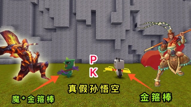 迷你世界：小表弟是“地狱火”，霸占了花果山，没想到我是孙悟空免费观看