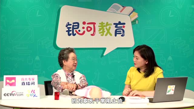 七巧板育兒專家直播間:鮑秀蘭講到底讓不讓寶寶吃手?
