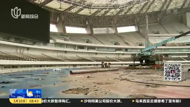 上海體育場改造項目啓動 將擴大觀衆席 增加體育娛樂互動設施