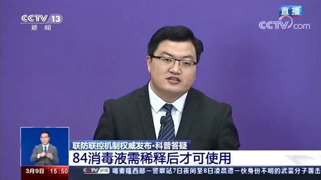 84消毒液如何正確稀釋使用?