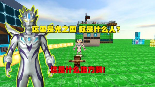 迷你世界：清水意外来到光之国，贝利亚复苏，光之国仅剩赛罗一人，该怎么办免费观看