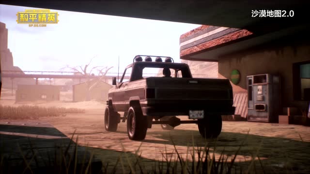 《和平精英》4月新版——激情沙漠，战局重燃免费观看