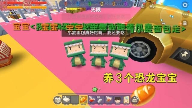 迷你世界：养宝宝好有成就感，恐龙宝贝们会算数，还会背诵唐诗呢免费观看