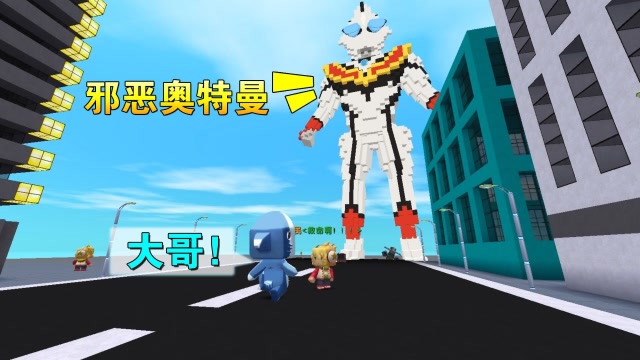 迷你世界：有邪恶奥特曼来撑腰，小表弟到处欺负人，小乾不能忍了免费观看