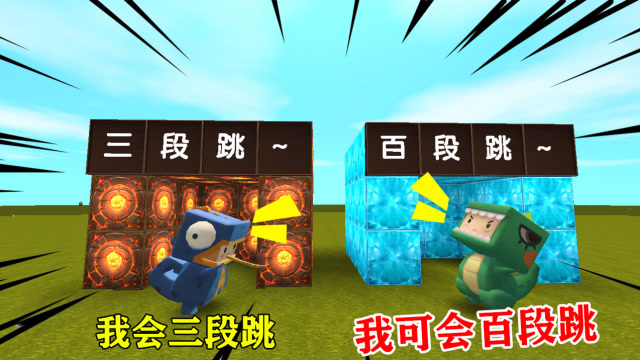 迷你世界：小表弟竟然嘲讽我不会百段跳，没想到竟然瞬间被打脸免费观看