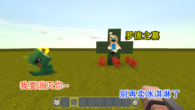 迷你世界：小表弟逃出罗德的魔爪，为防止他再害人，决定消灭罗德免费观看