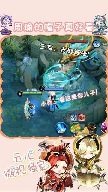 周瑜：我想把头上这玩意染成绿的……免费观看