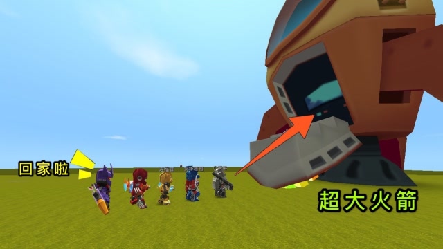 迷你世界：小表弟我有办法，只要启动超大火箭，大家就都有救了！免费观看