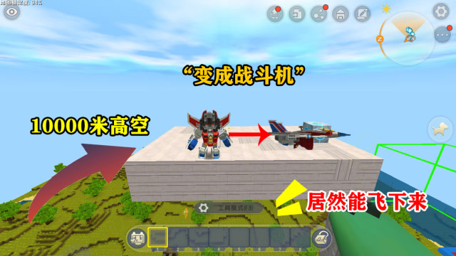 迷你世界：小表弟也想困住我？一万米我根本不怕，我的红蜘蛛会飞免费观看