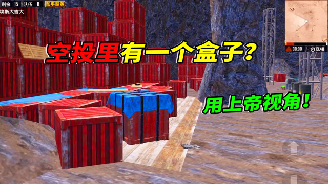 小猴子有答案47：雪地防空洞的“空投”里，还有一个盒子？免费观看