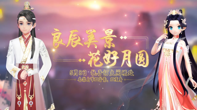 魔法套装良辰美景宣传片免费观看