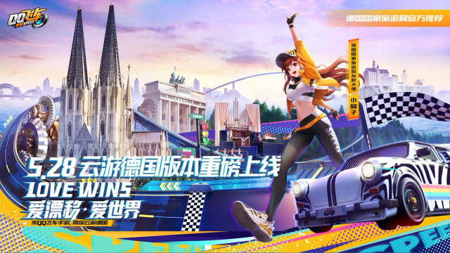 小橘子云游德国，打卡新赛道美景VLOG免费观看