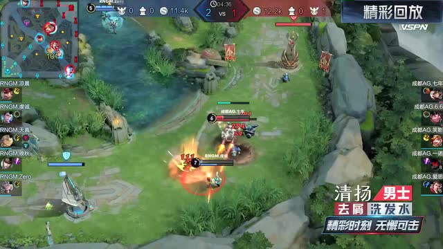 20200529KPL春季赛季后赛_W1D2 成都AG超玩会 vs RNG.M_2免费观看