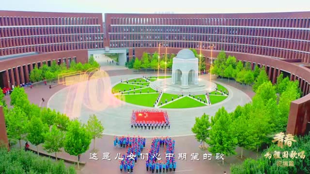 天津大學 《今天是你的生日 中國》