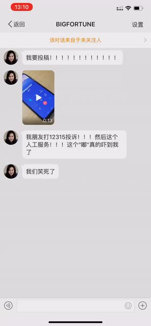 這是我聽過最真實的“嘟”