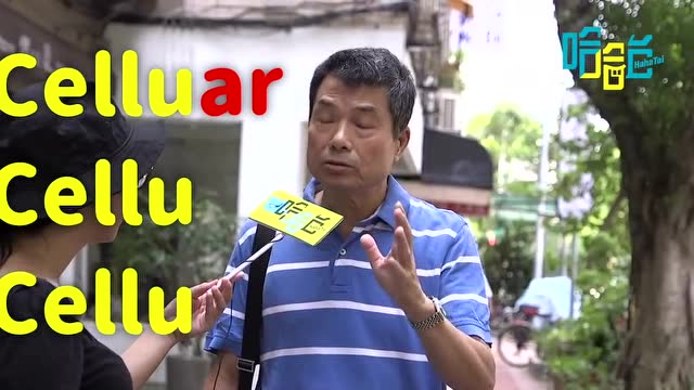 那些年我們取過的英文名#