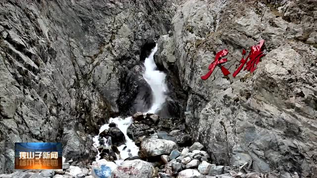 獨庫公路正式封路