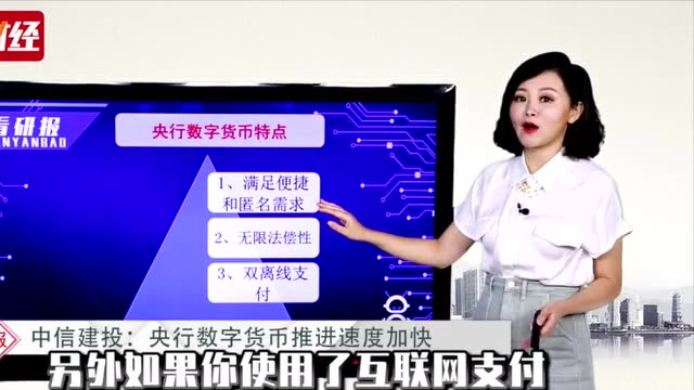 央行數字貨幣發行邏輯