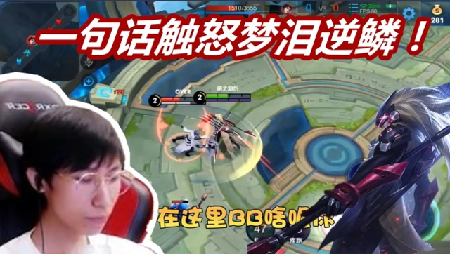 东方曜与插秧王的自证！铁粉一句话触怒梦泪逆鳞！操作尽显无情！免费观看