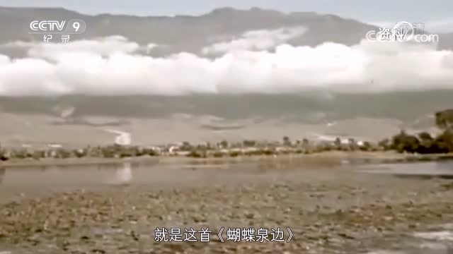 【歌唱祖國·一首歌一座城】雲南大理 《大理三月好風光》